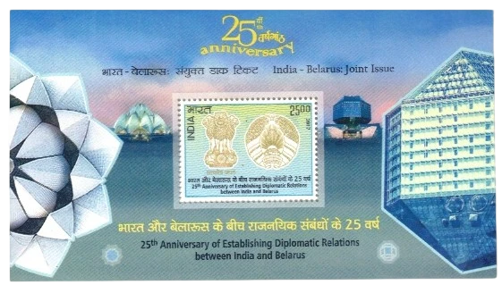 2017 India - Belarus : Joint Issue Miniature Sheet RARE