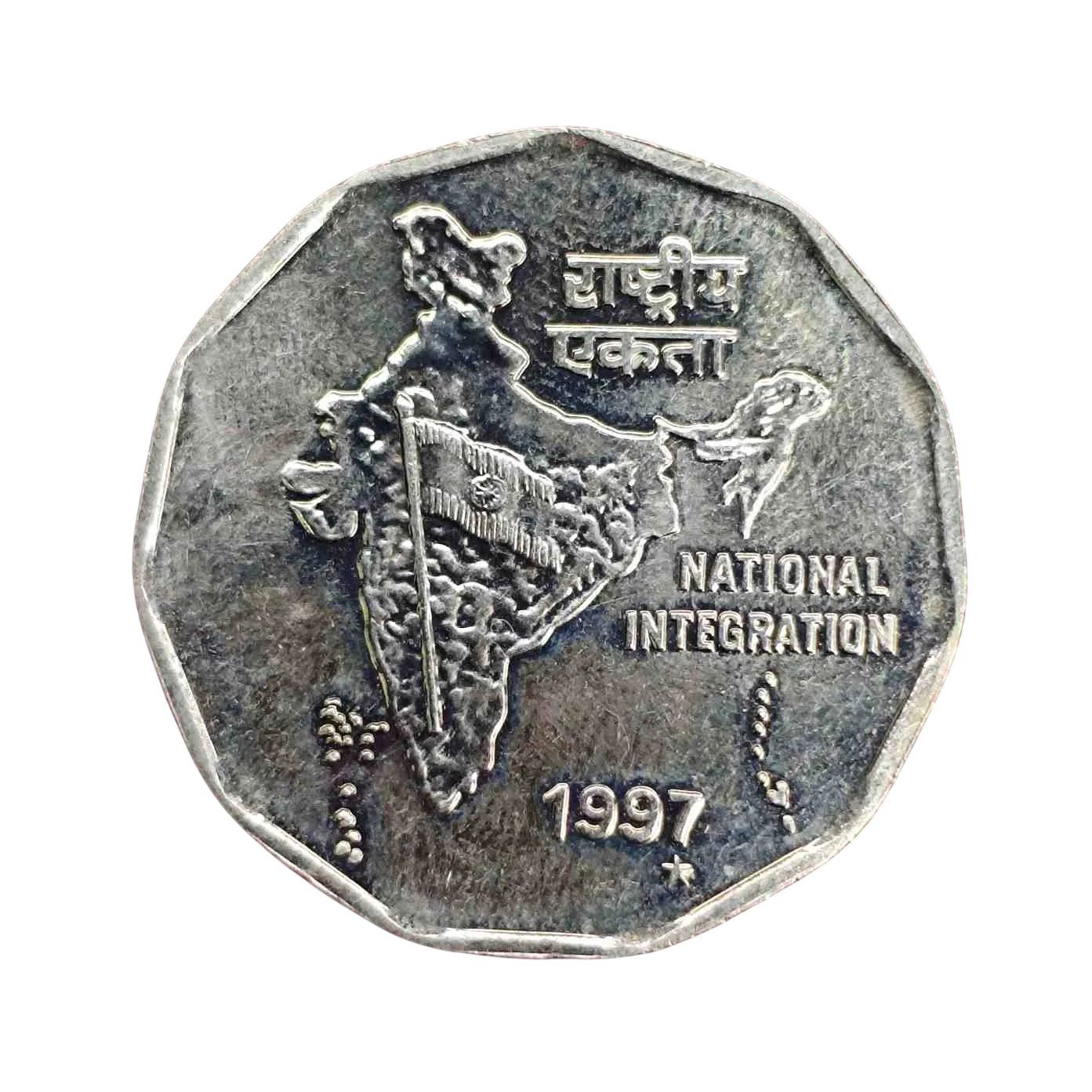 2 Rupees National Integration 1997 Coin (foreign Mint).SNS 1