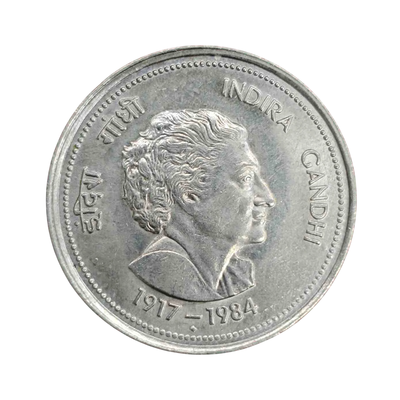50 Paise Indira Gandhi 1985 Commemorative Coin (Mumbai Mint) SNS 1