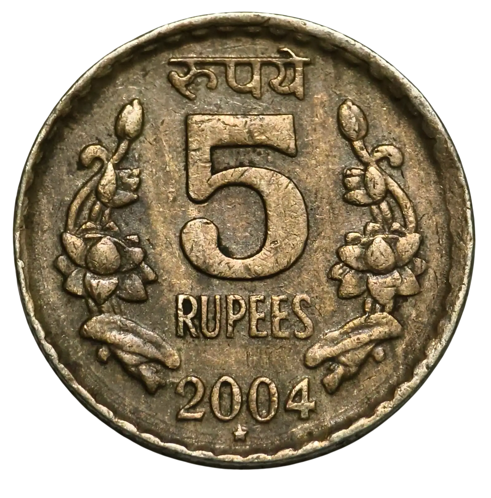 Rare 5 Rupees 2004 Hyderabad Mint Coin