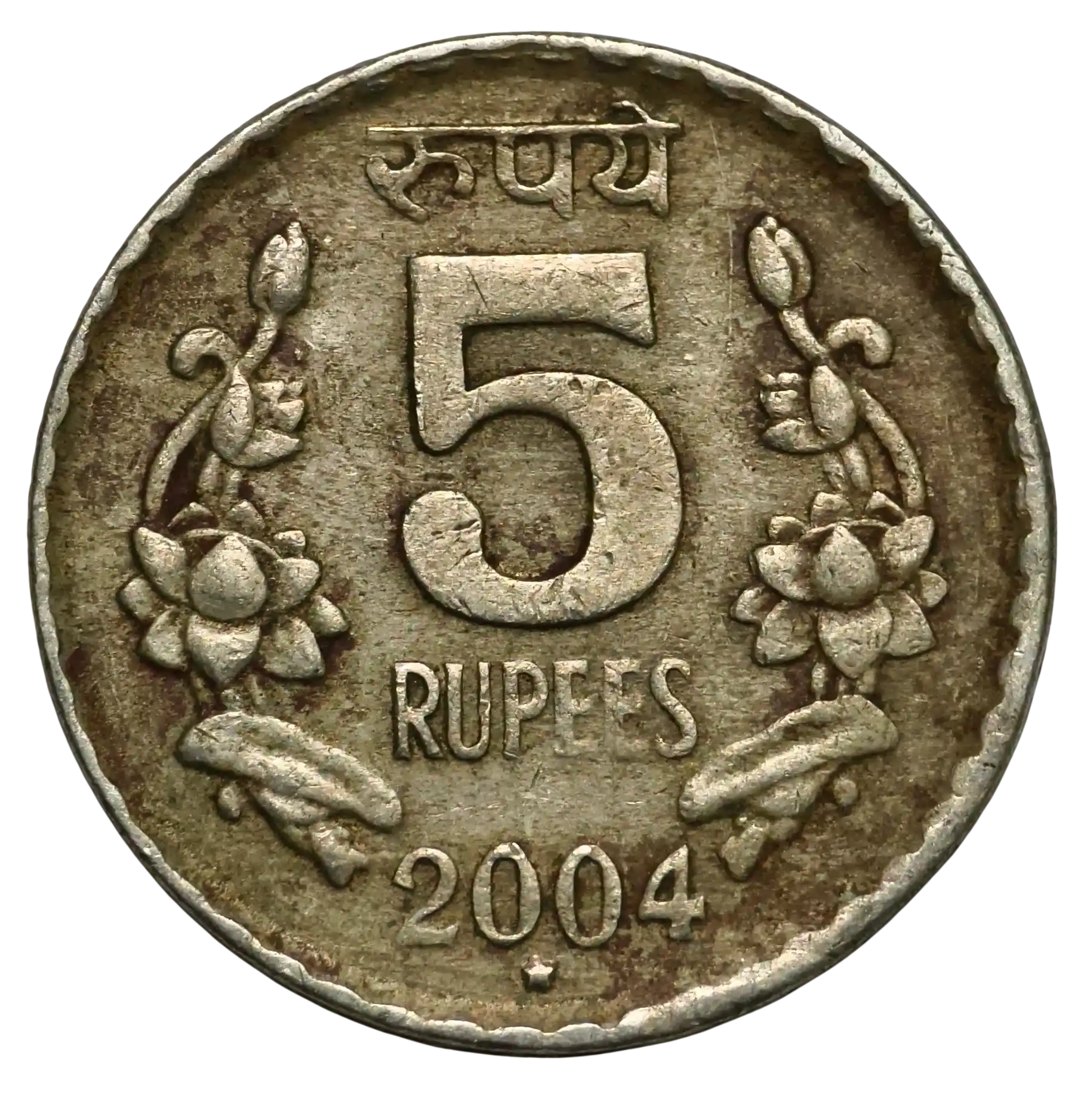 5 Rupees 2004 Hyderabad Mint Coin Rare