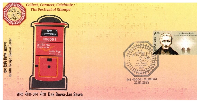 SPC INDIA 2025 UNUSUAL BRAILLE SCRIPT SPC MAHAPEX DALK SEVA JAN SEVA