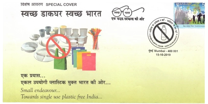 SPC AVOID PLASTIK USAGE 2019