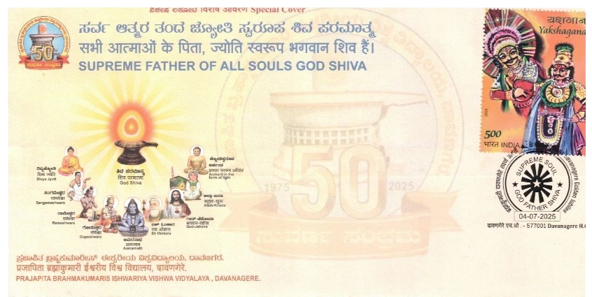 SPC SUPREME FATHER OF ALL SOULS GOD ISHIVA 2025