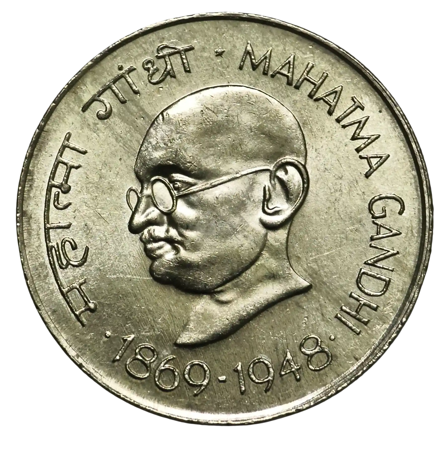 One Rupee Mahatma Gandhi 1969 Calcutta Mint Gem UNC Coin