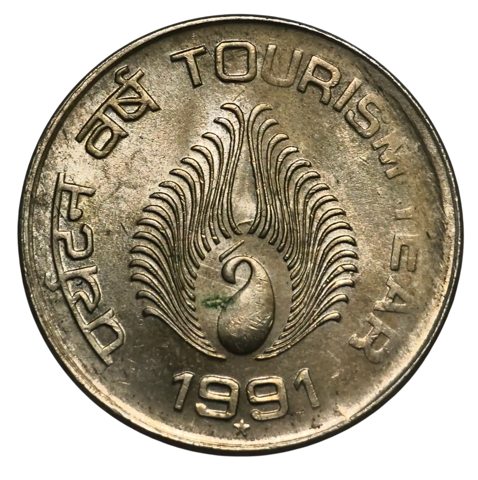 Rare Tourism Year 1991 Hyderabad Mint