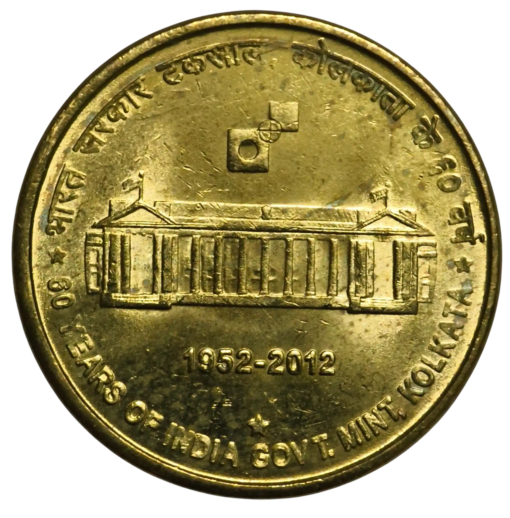 Rare 5 Rupees 60 Years of India Govt. Mint Kolkata 2012 Hyderabad Mint UNC Coin