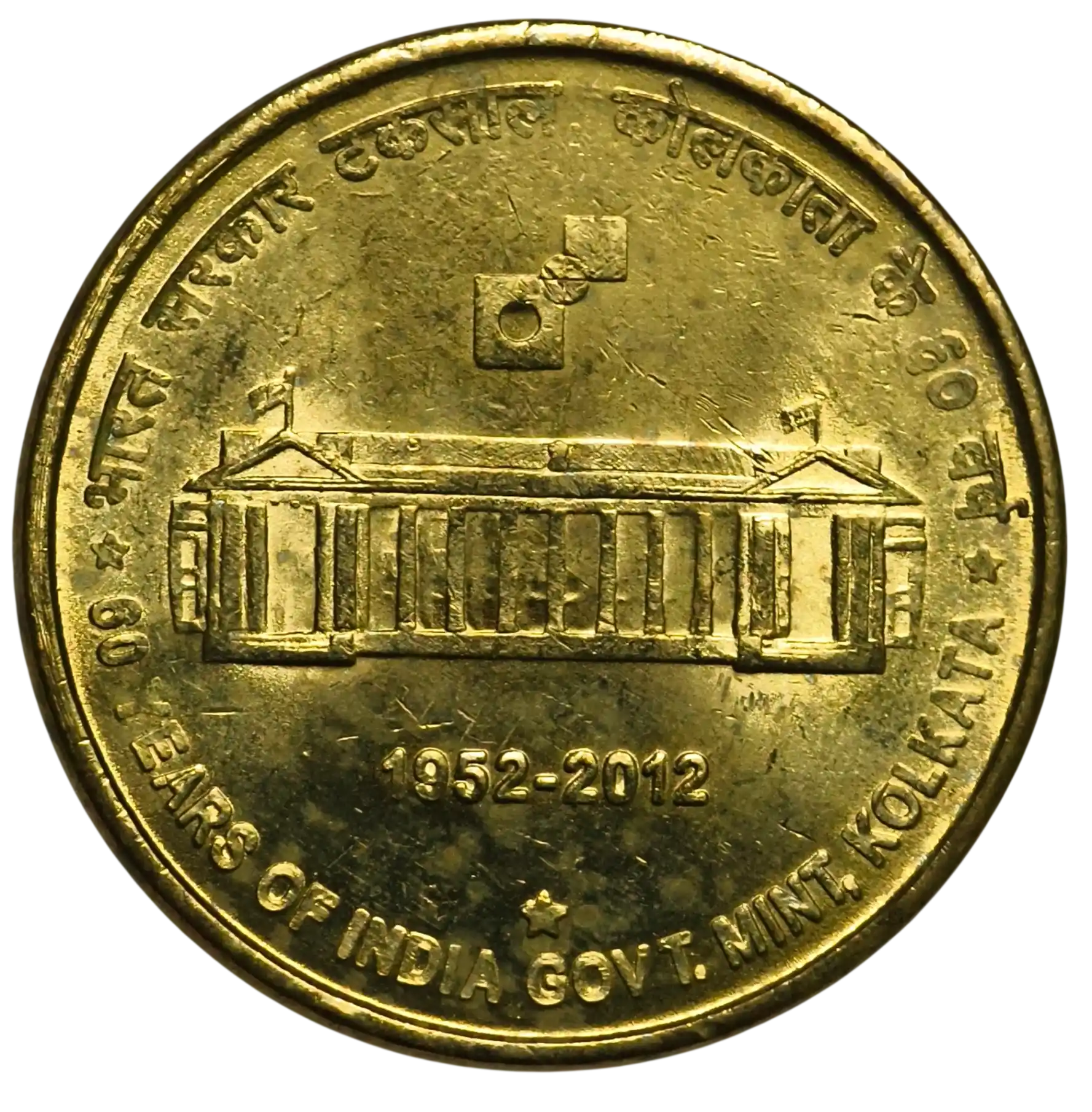 5 Rupees 60 Years of India Govt. Mint Kolkata 2012 Hyderabad Mint UNC Coin Rare