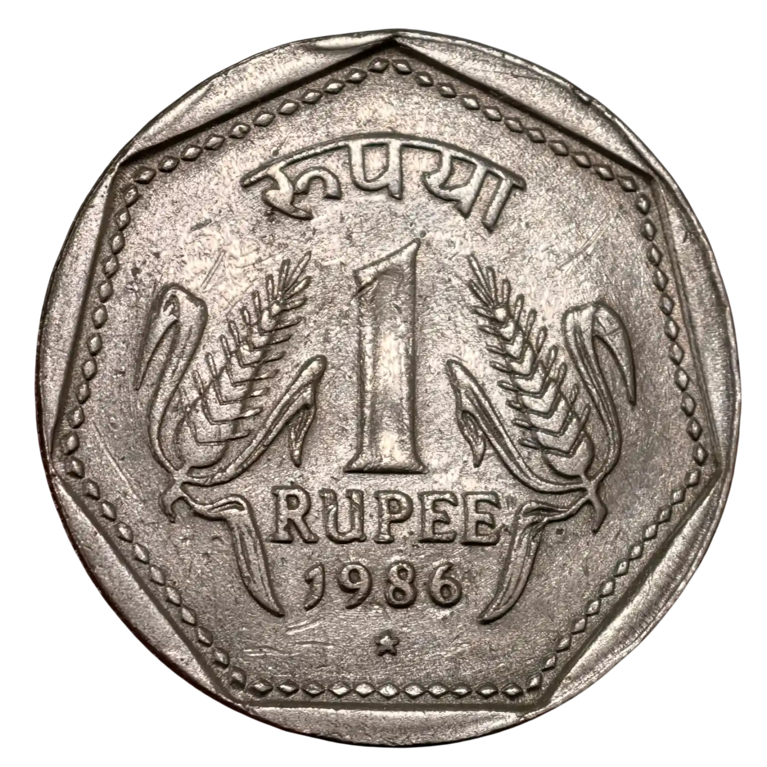 Rare 1₹ 1986 Hyderabad Mint Cu-Ni