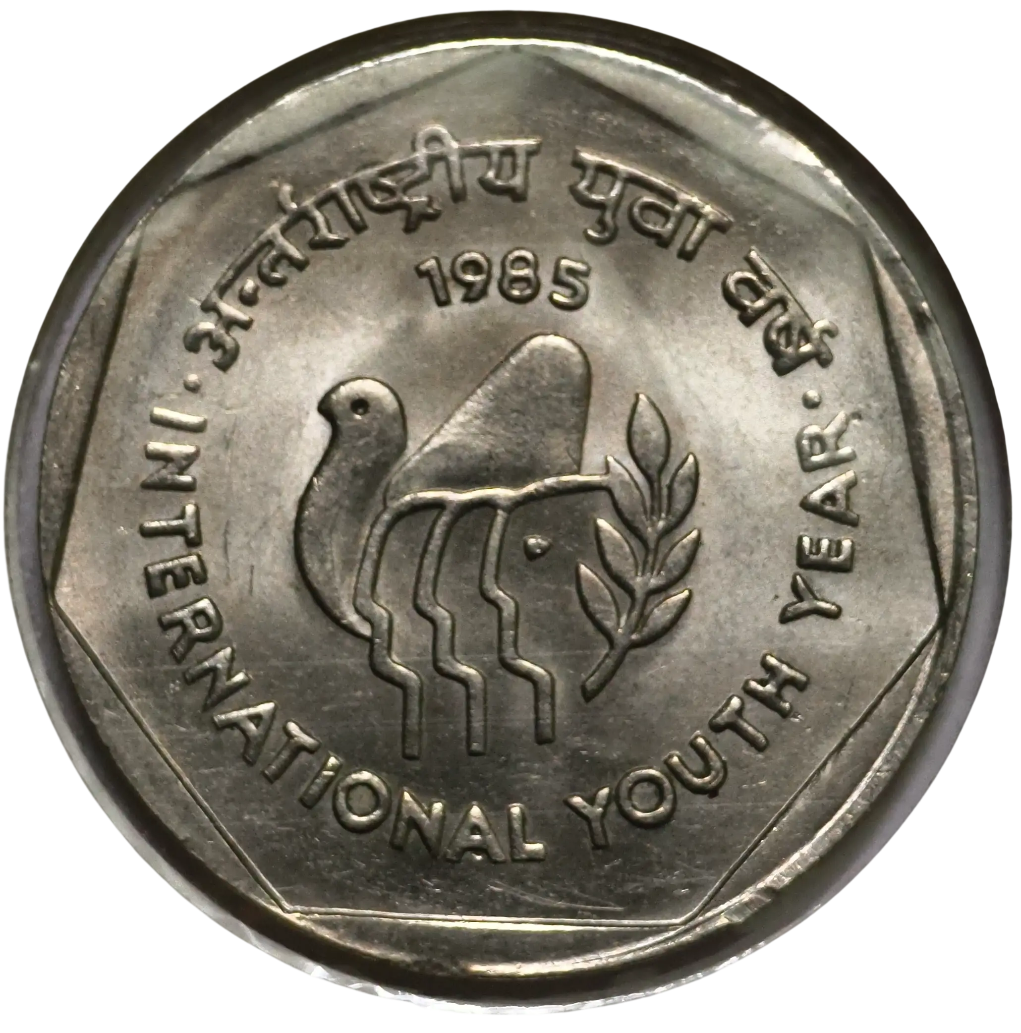 Rare 1 Rupee International Youth Year 1985 Kolkata Mint Gem UNC Coin
