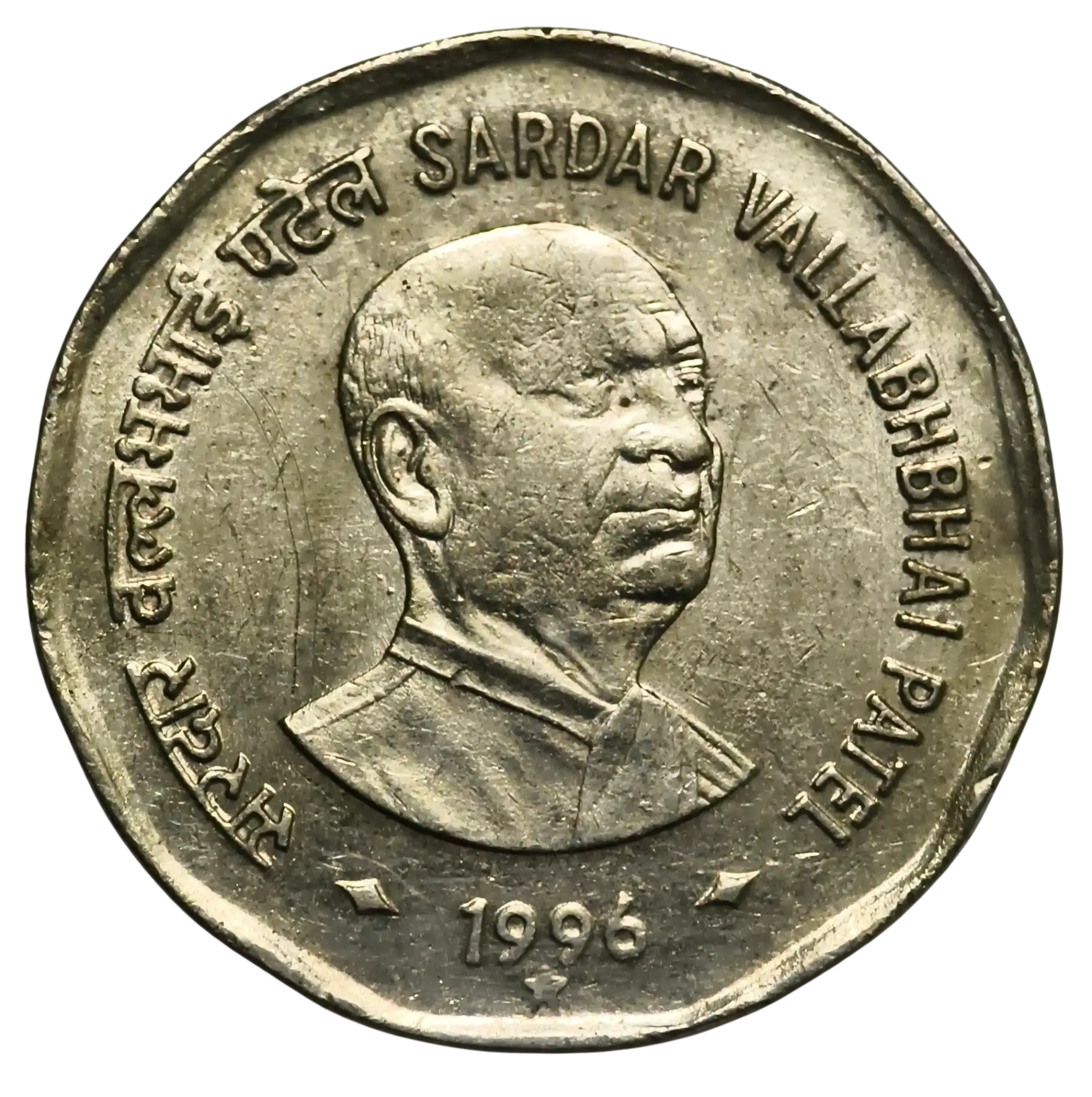 Rare 2 Rupees Sardar Vallabhbhai Patel 1996 Hyderabad Mint Coin