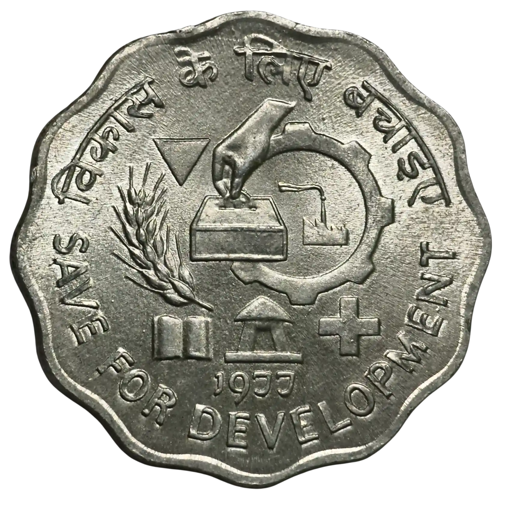 Rare 10 paisa Save for Development ( F.A.O Series ) Kolkata Mint UNC Coin