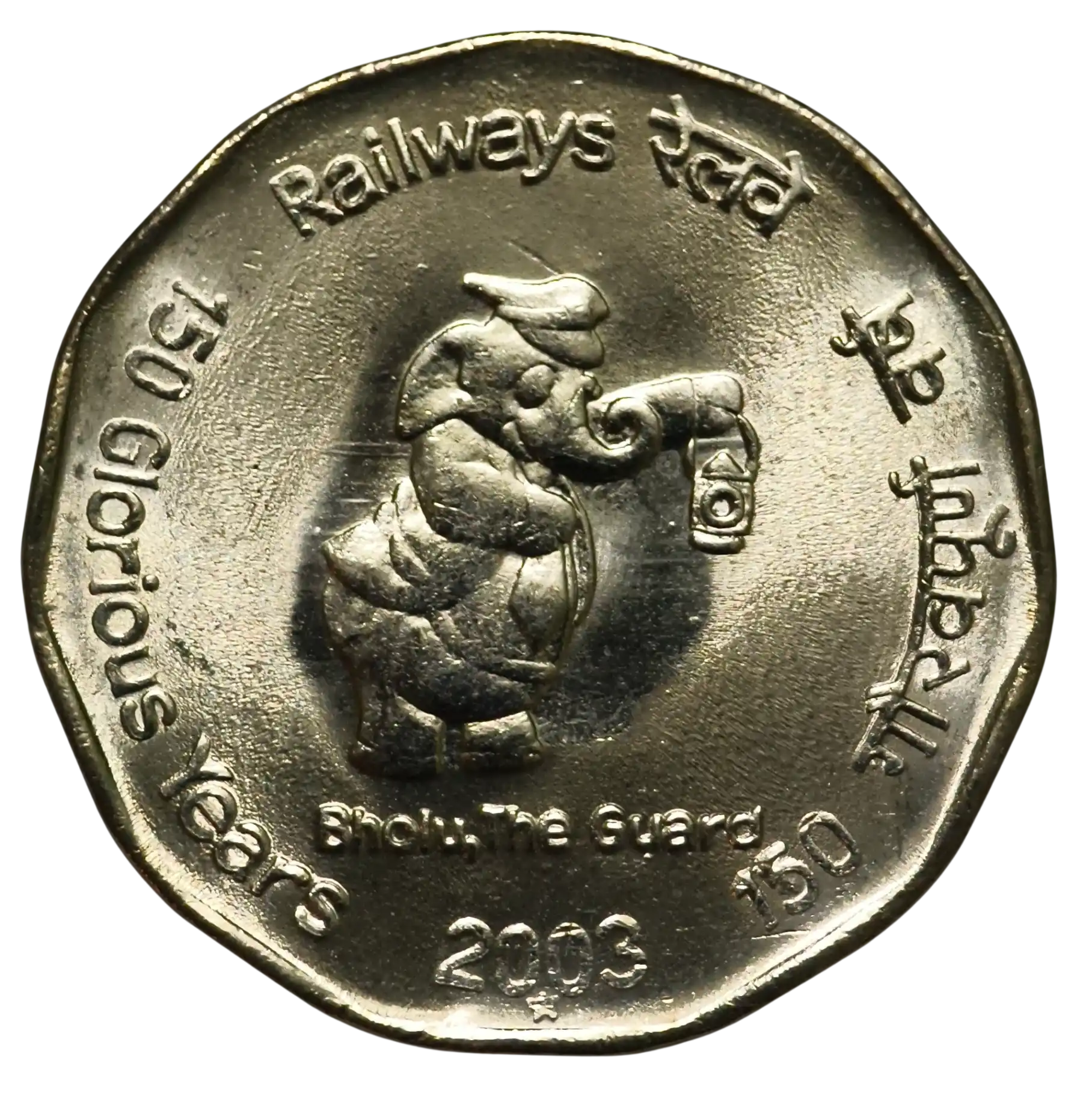 Rare 2 Rupees Railways 150 Glorious Years 2003 Hyderabad Mint Gem UNC Coin