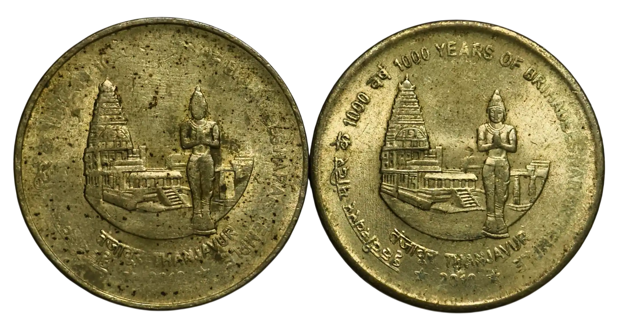 5 Rupees 1000 years of Brihadeeswarar Temple 2010 Kolkata Mint Rare (2 Pieces )