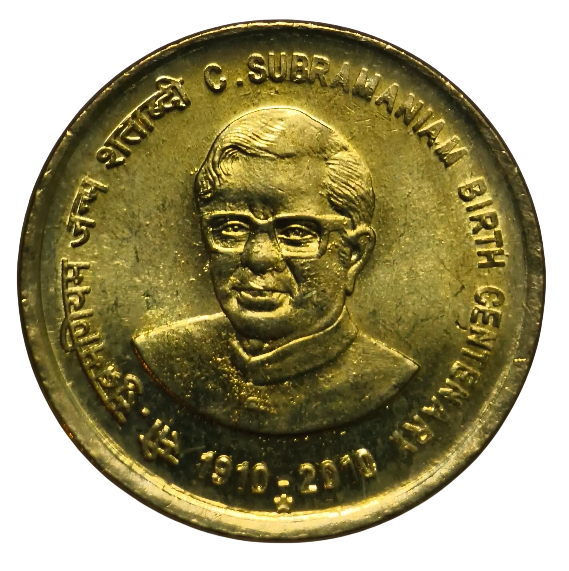 5 Rupees C. Subramaniam 2010 Hyderabad Mint UNC Coin