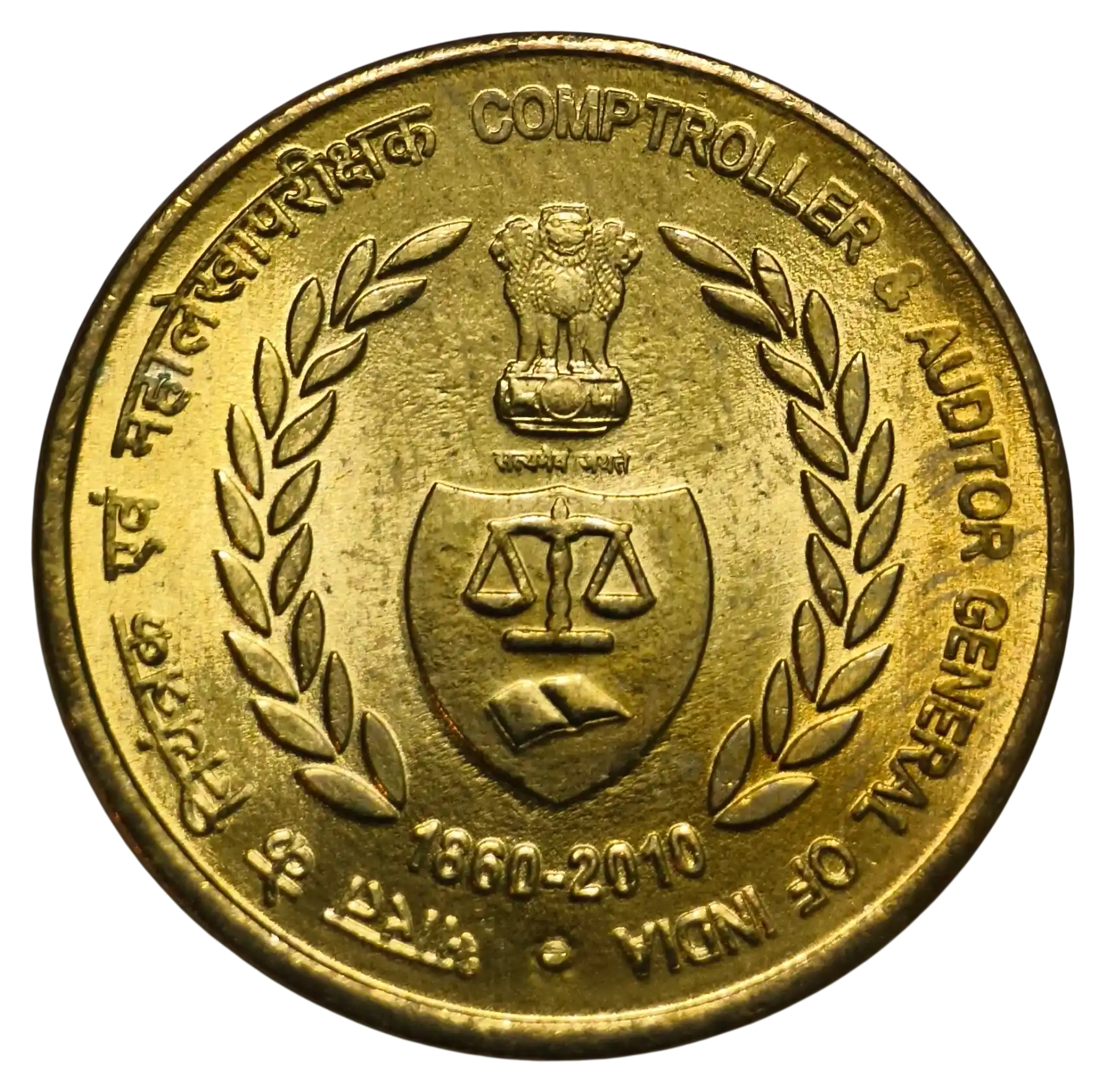5 Rupees Comptrollar & Auditor General of India 2010 Noida Mint UNC Coin