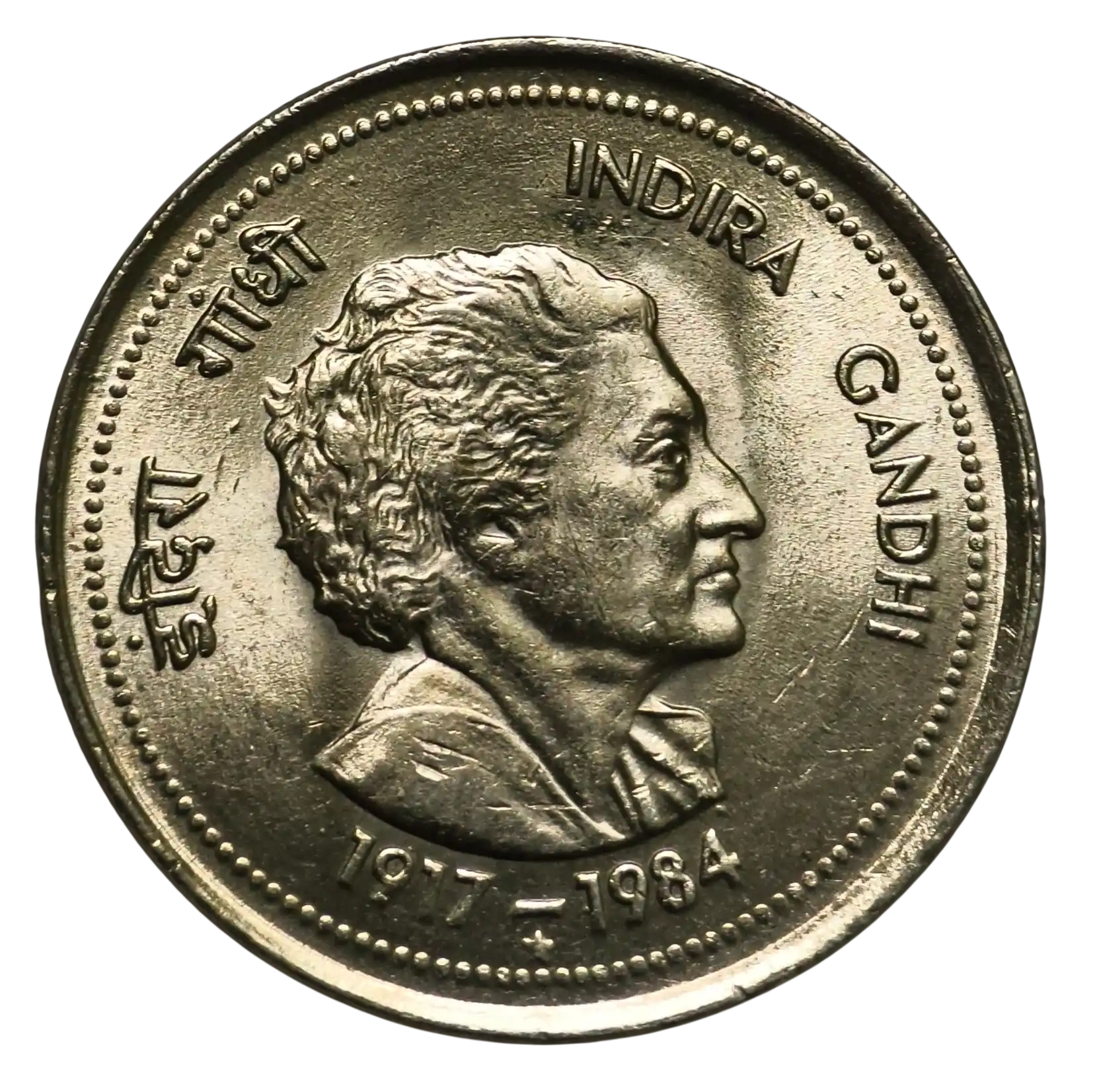 50 Paisa Indira Gandhi 1985 Hyderabad Mint Gem UNC Coin