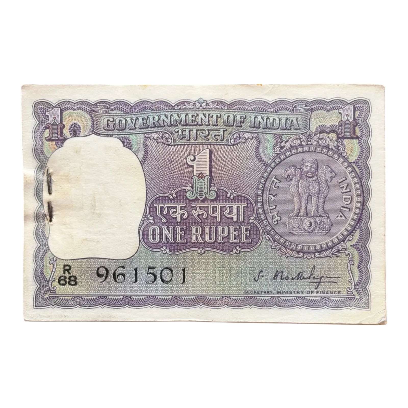 India, 1966 Rupee 1 Complete Bundle of 100 Banknote, Fancy Serial Number Ending 541 (SAI), Sign. S. Bhoothalingam, (R68 961501)