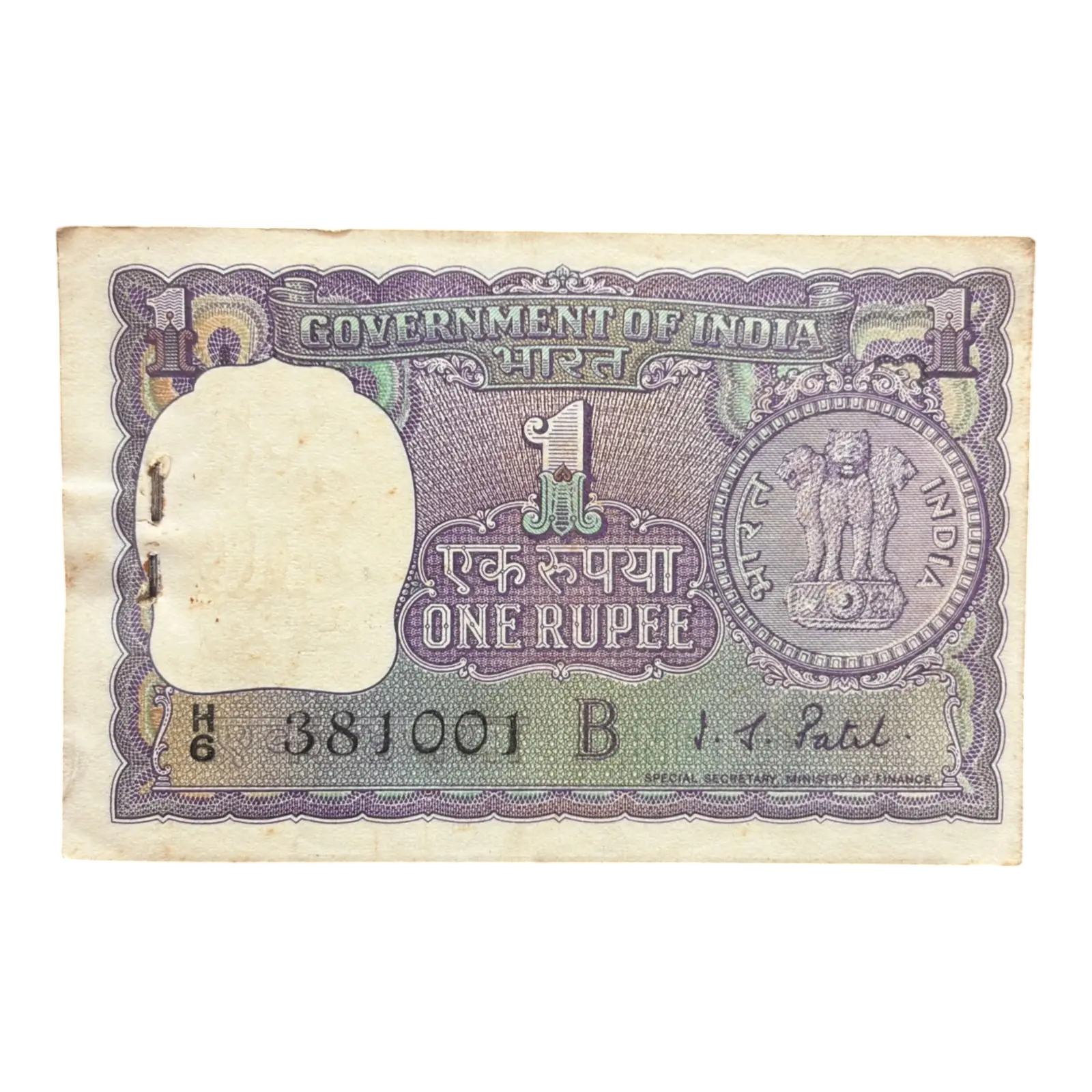 India, 1968 Rupee 1 Complete Serial Bundle of 100 Banknotes, Fancy Serial Number Ending 007 (James Bond), Sign. I.G. Patel, Inset B, UNC, (H6 381001)