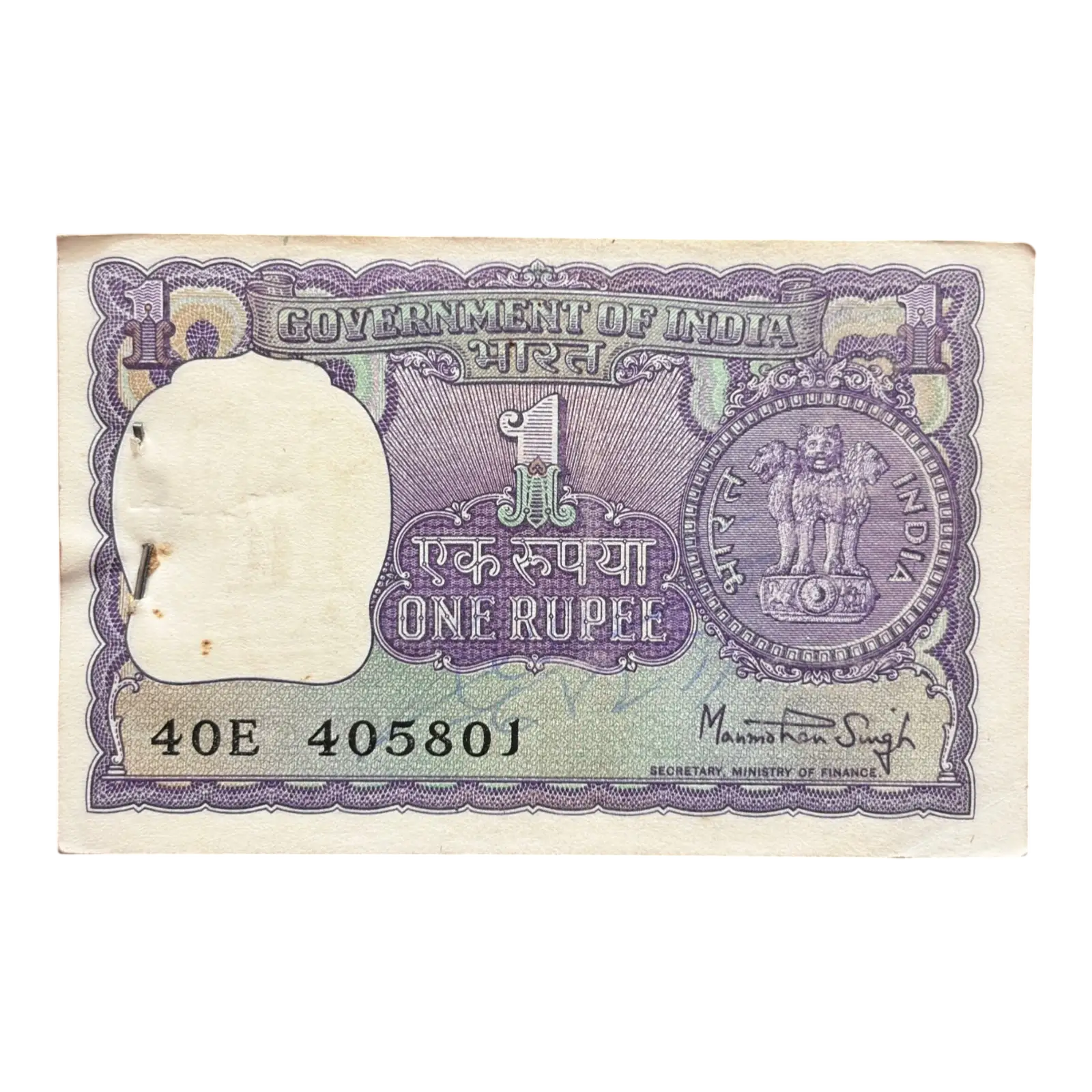 India, 1976 Rupee 1 Complete Serial Bundle of 100 Notes, Sign. Manmohan Singh, Inset Plain, UNC, (40E 405801)
