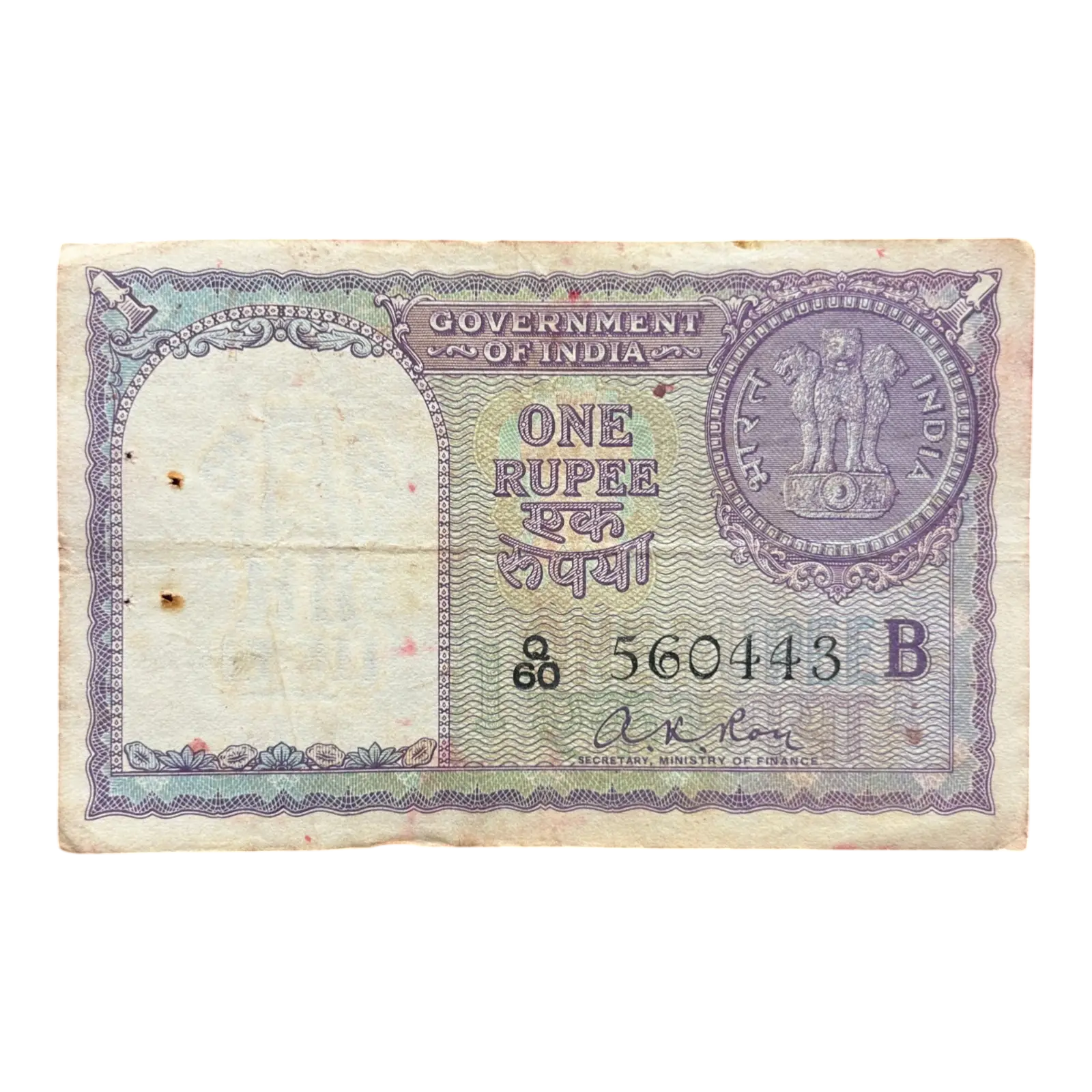 India, 1957 Rupee 1 Banknote, Sign. A.K. Roy, Inset B, (Q60 560443)