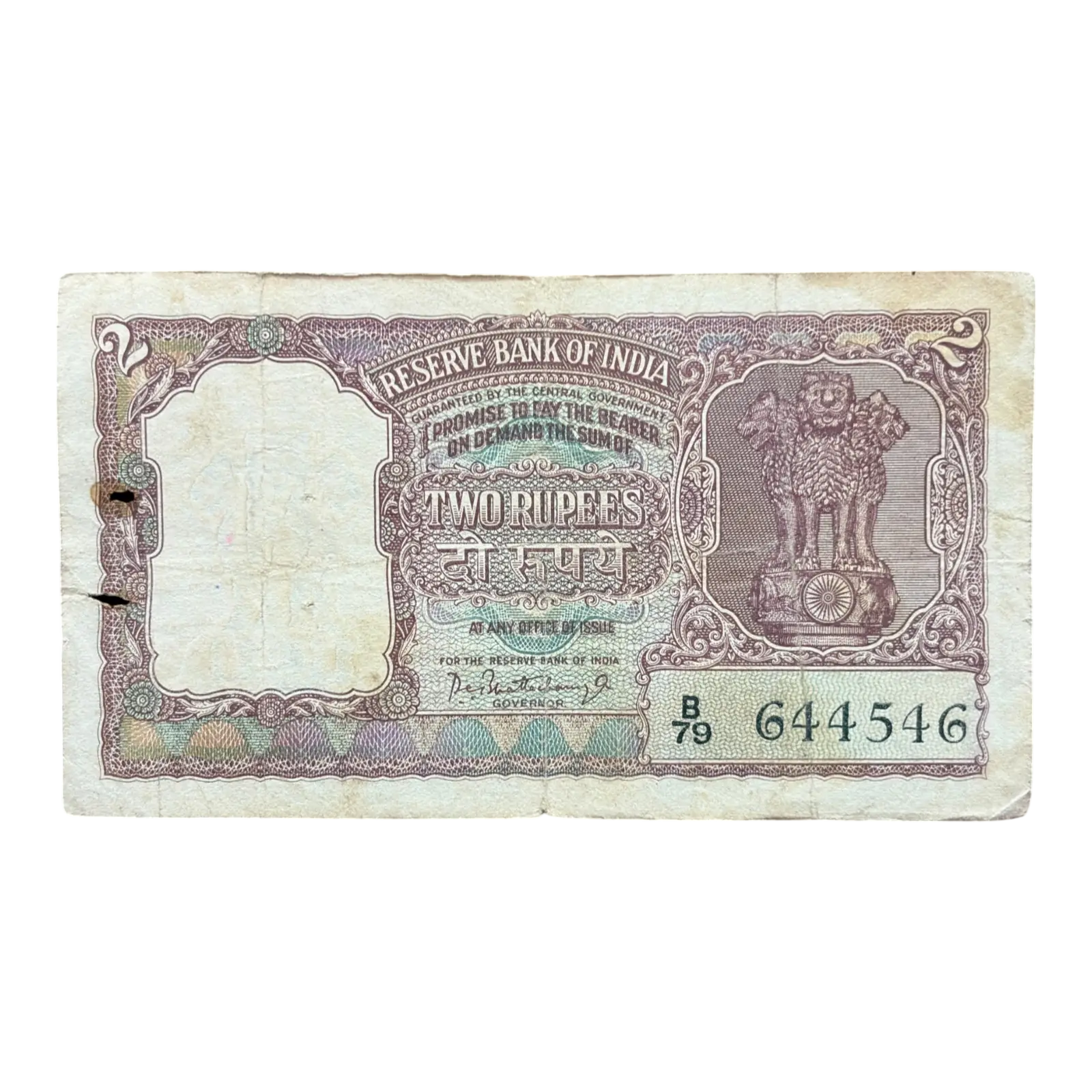 India, Rupees 2 Banknotes, Half Tiger Issue (Brown), Sign. P.C. Bhattacharya, (B79 644546)