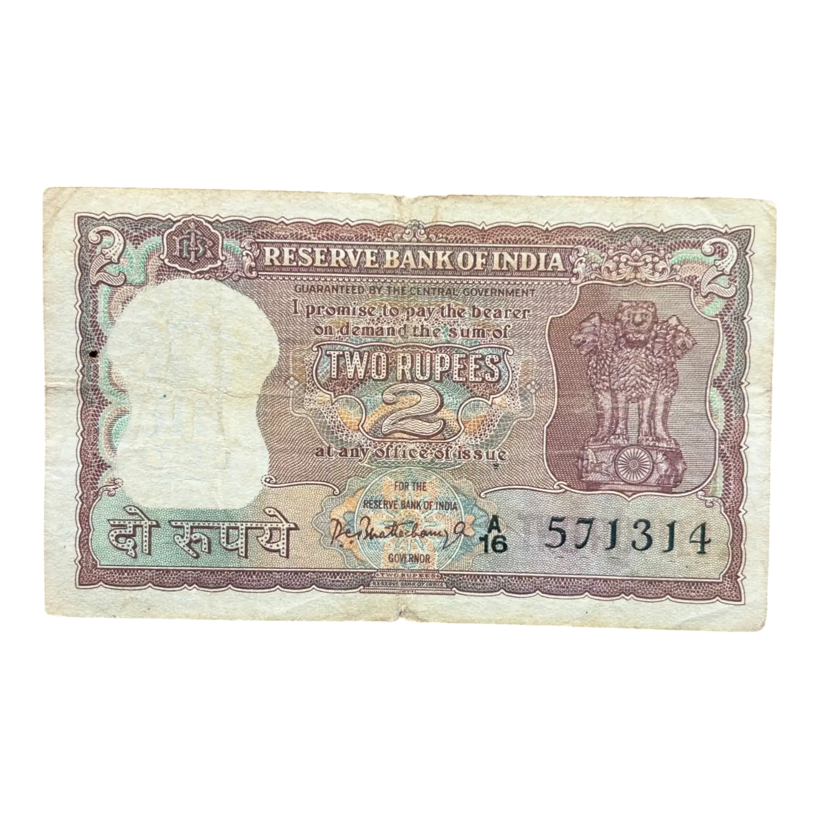 India, Rupees 2 Banknote, Diamond Issue, Sign. P.C. Bhattacharya, (A16 571314)