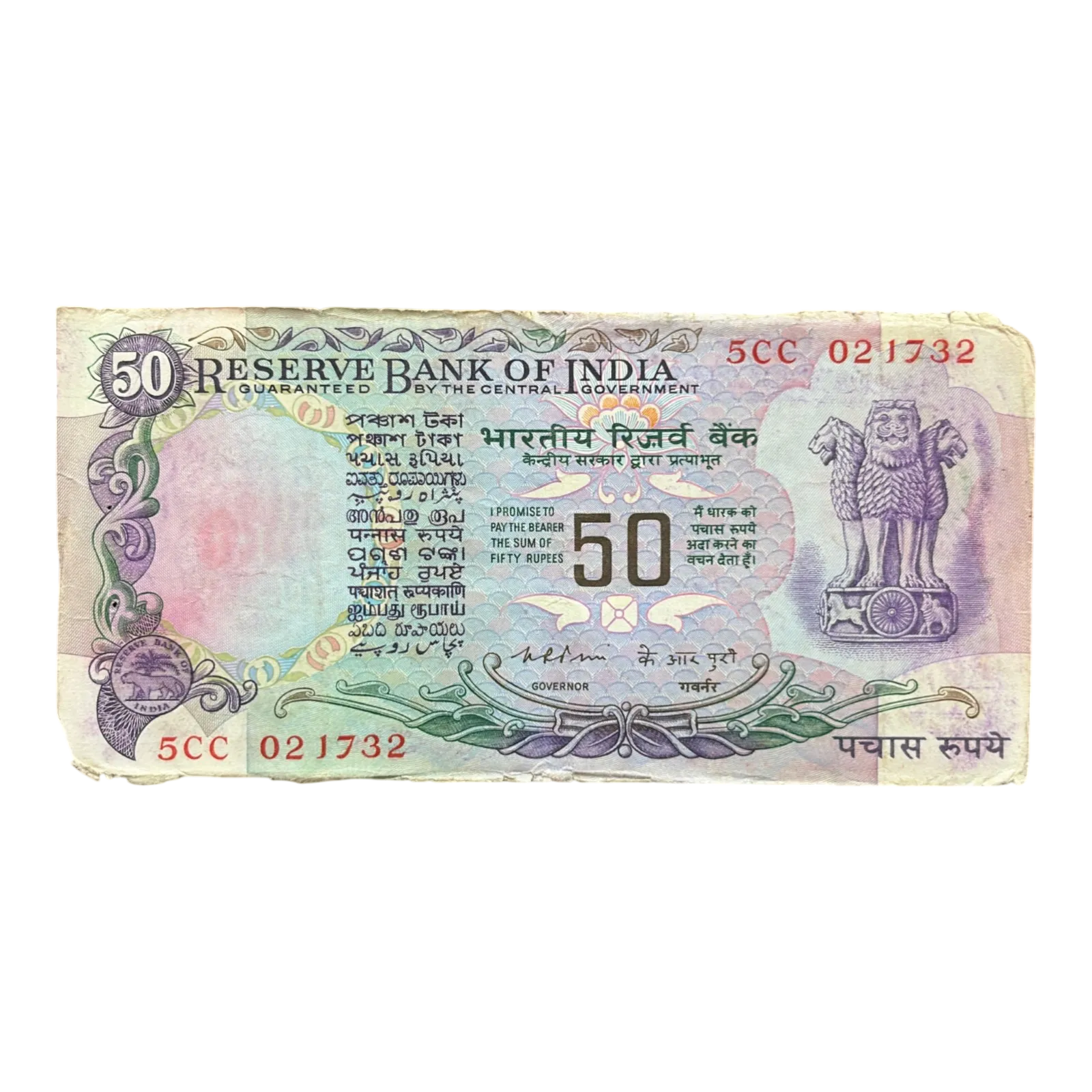 India, 1976 Rupees 50 Banknotes, 2nd Issue, Parliament Issue (Without Flag Issue), Sign. K.R. Puri, ​​​​​​​Used Condition, (5CC 021732)