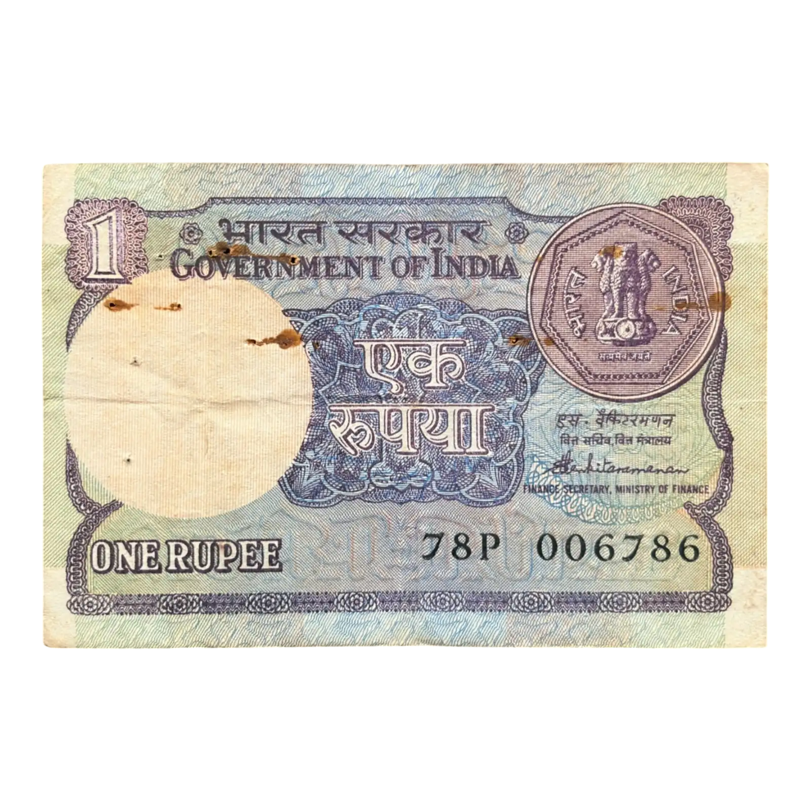 India, 1985 Rupee 1 Banknote, Holy Fancy Serial Number 006-786, Sign. ​​​​​​​S. Venkitaramanan, (78P 006786)