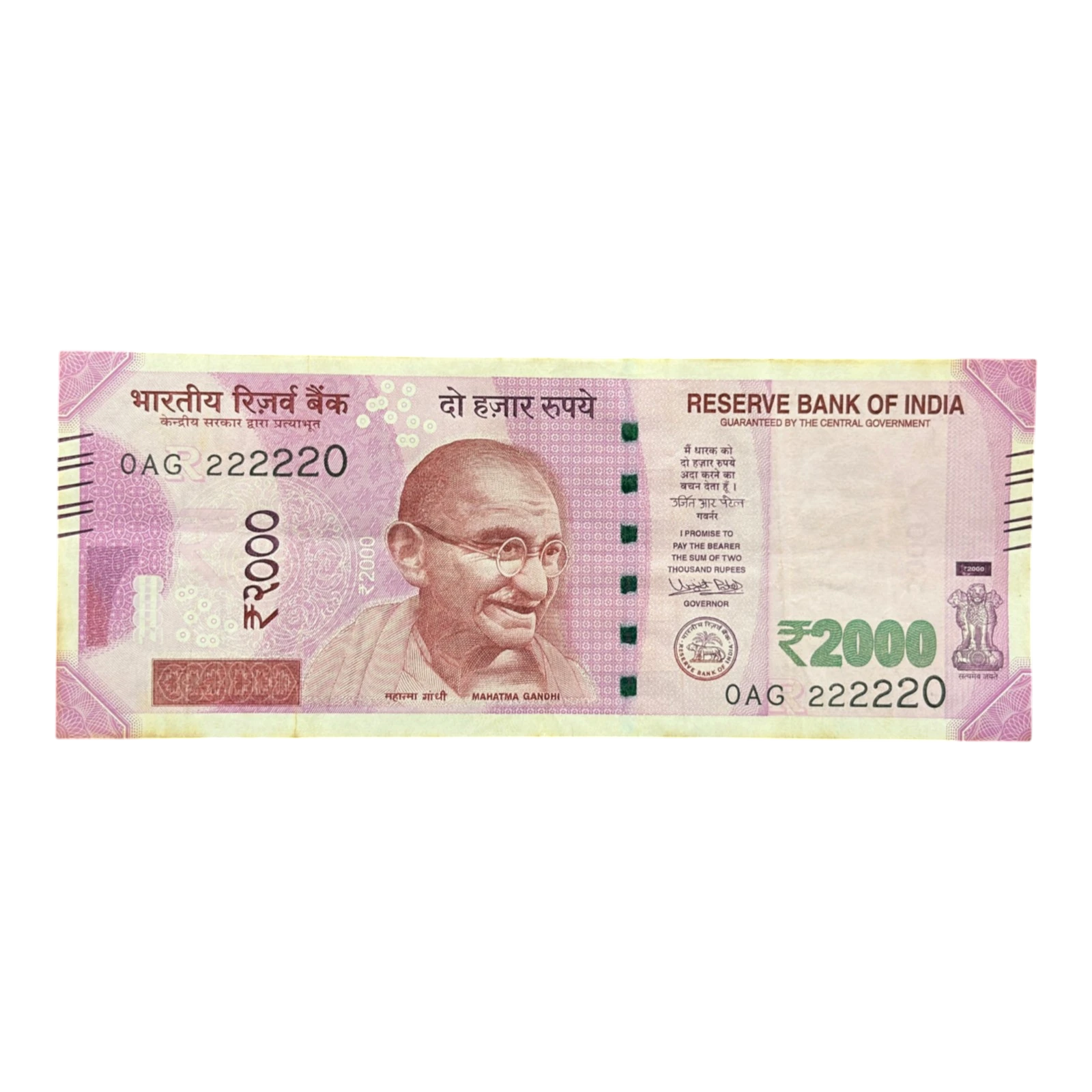 India, 2016 Rupees 2000 Banknotes, Fancy Serial Number 22222x, Sign. Urjit R. Patel, Inset R, (0AG 222220)