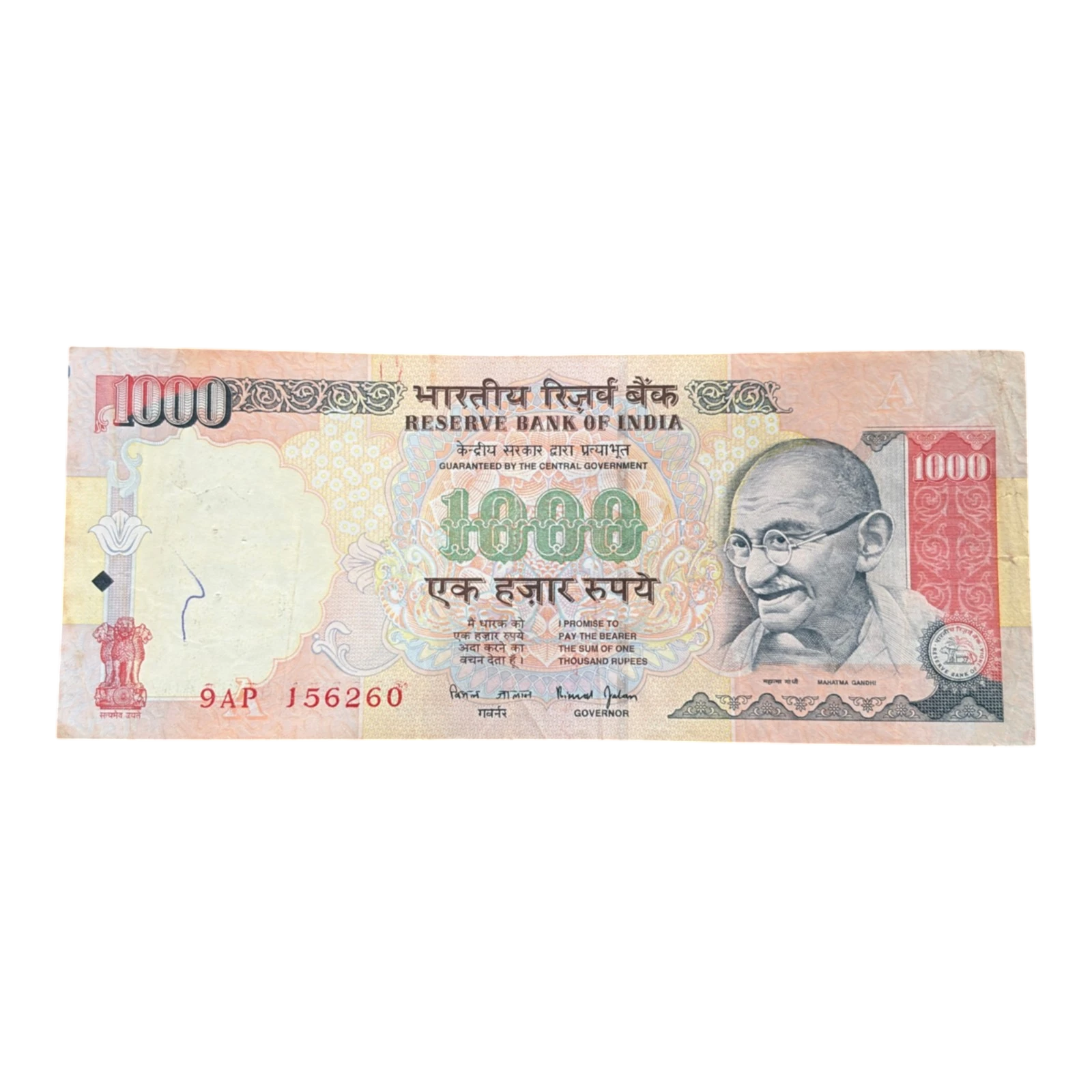 India, Rupees 1000 Banknotes, ​​​​​​​Upper Side Serial Number Printing Error, Sign. Bimal Jalan, Inset A, (9AP 156260)