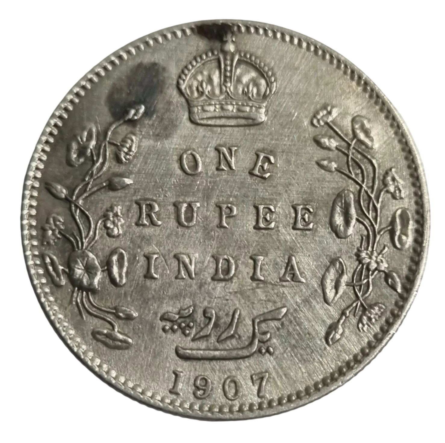 1 RUPEE SILVER 1907 EDWARD 7 BOMBAY MINT  HIGHLY COLLECTABLE COIN