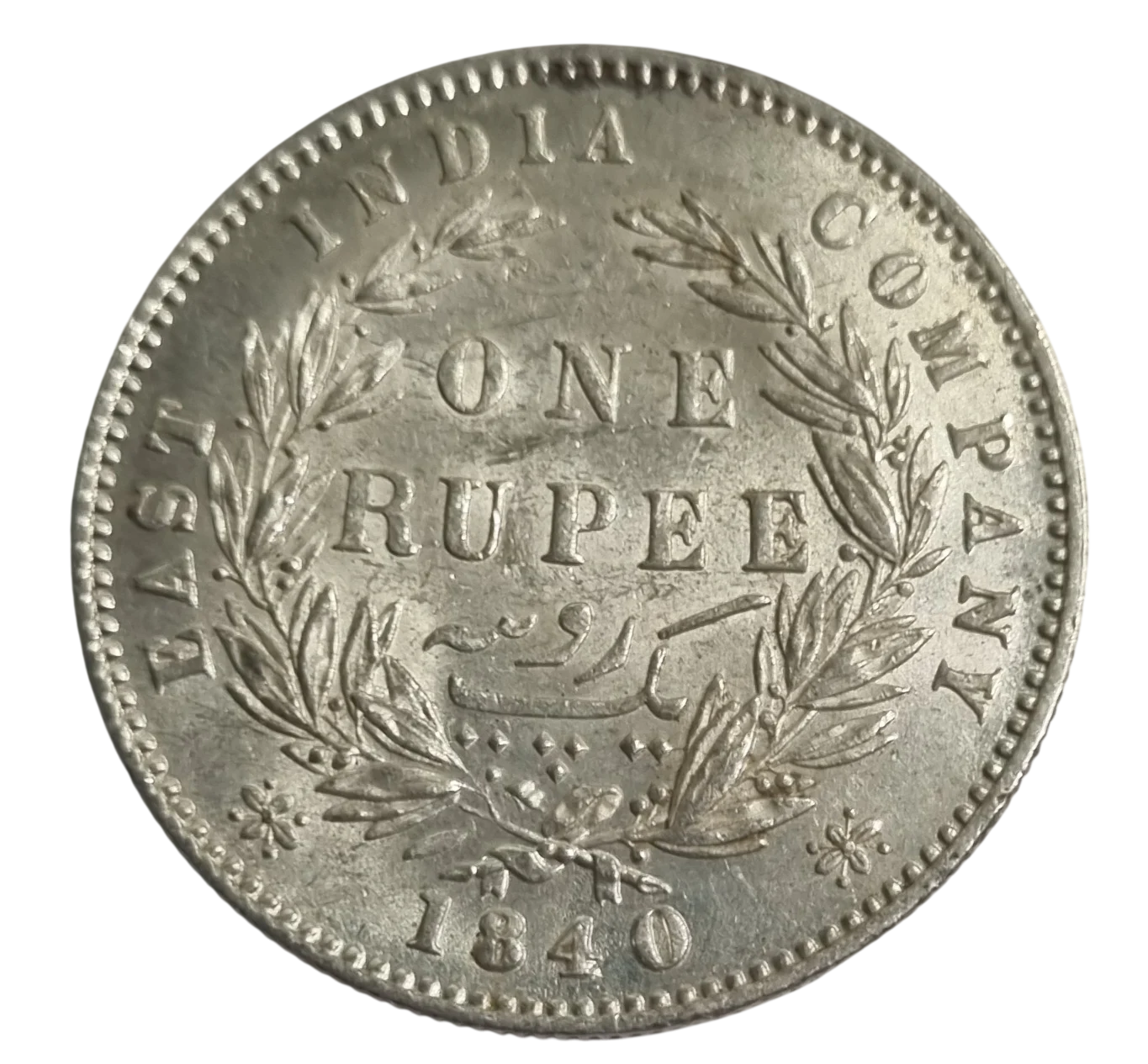 1 RUPEE 1840 DIVIDED LEGEND HIGH GRADE COIN