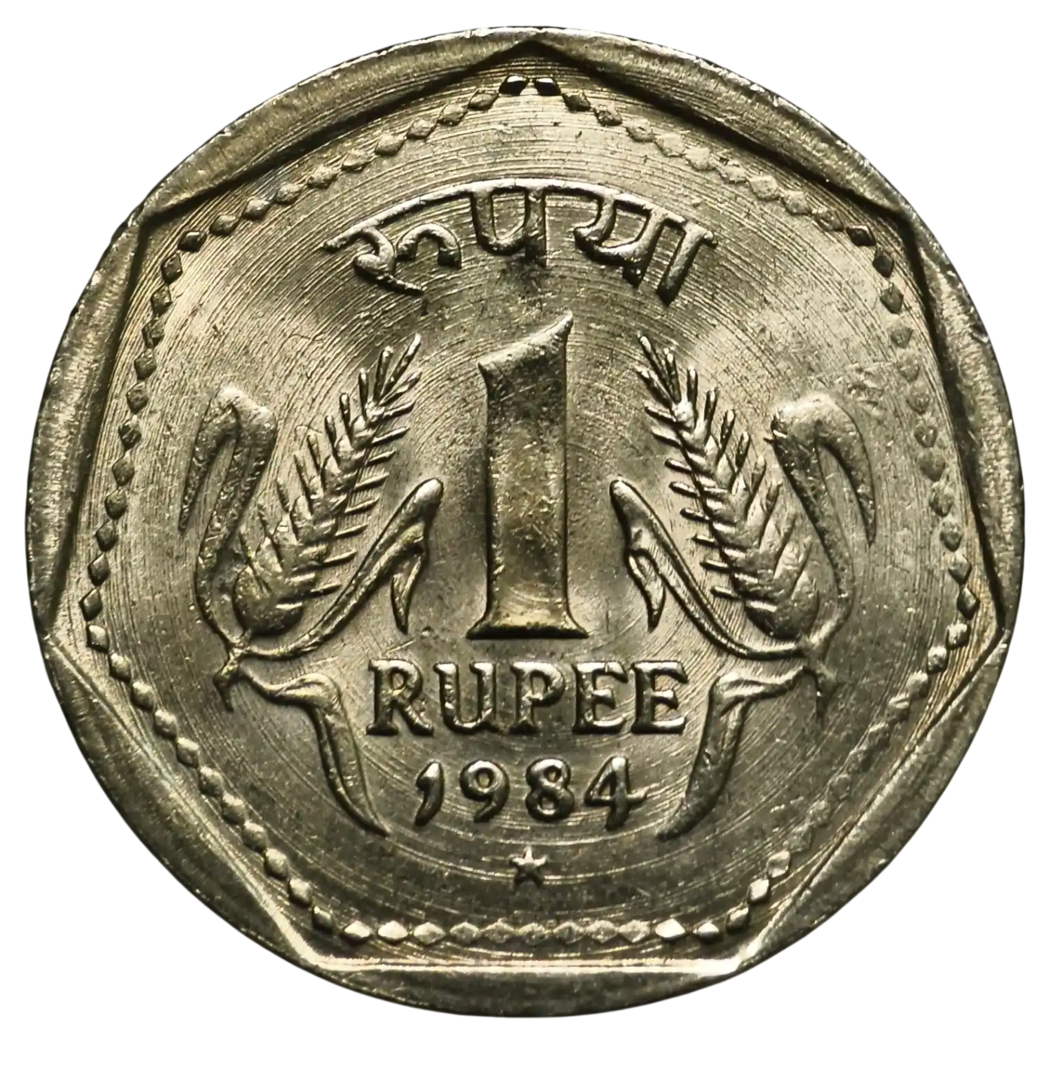Lathe Ring Error 1 Rupee 1984 Hyderabad Gem UNC Coin Extremely Rare