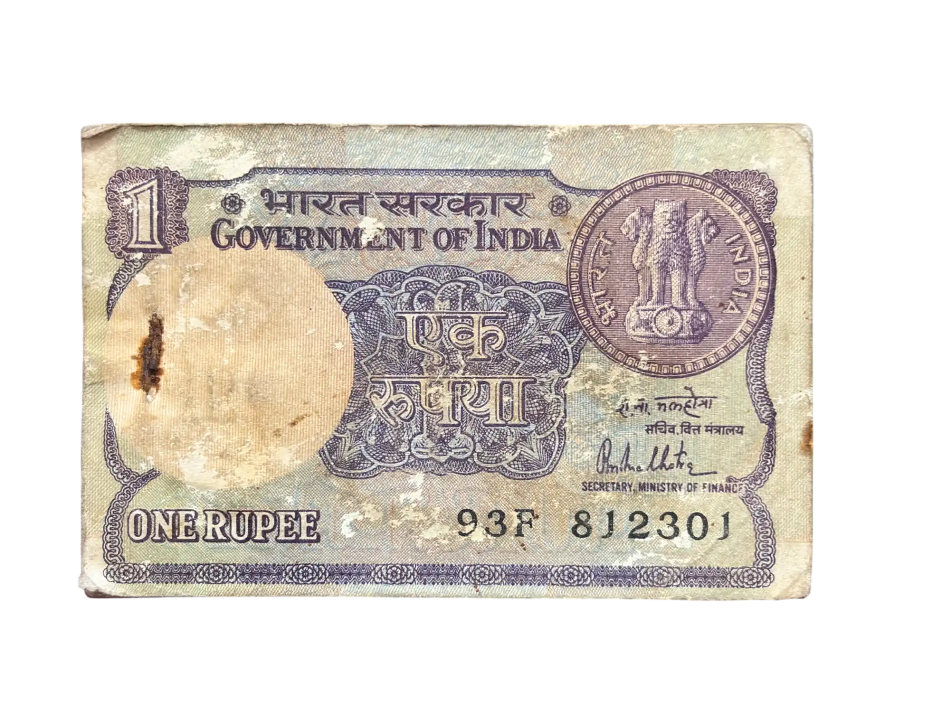 India, 1981 Rupee 1 Complete Serial Bundle of 100 Banknotes, Sign. R.N. Malhotra, (93F 812301)