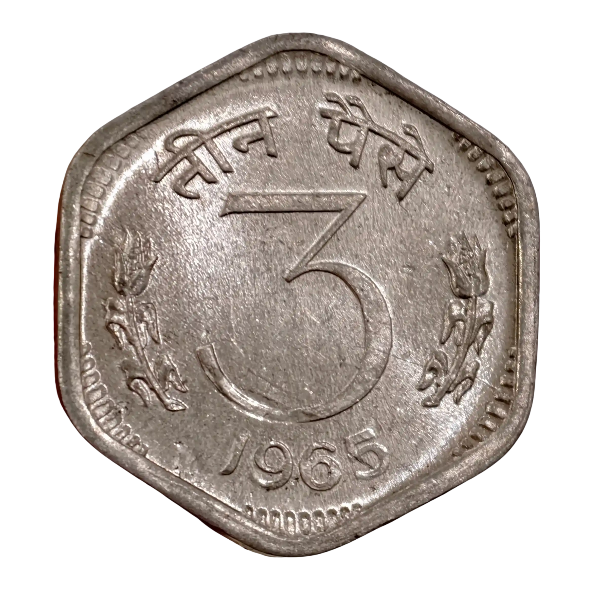 3 Paise Aluminium 1965 kolkata Mint