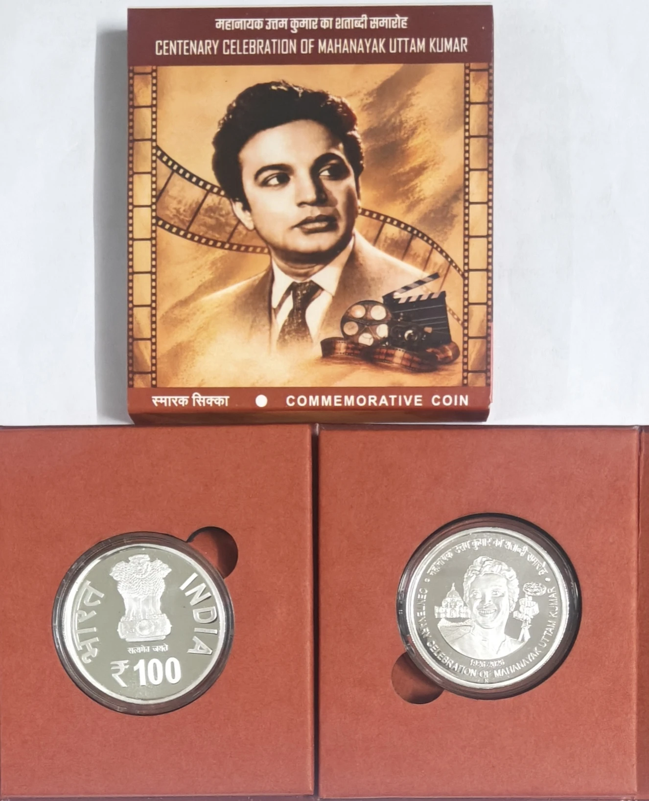 Centenary Celebration of Mahanayak Uttam Kumar