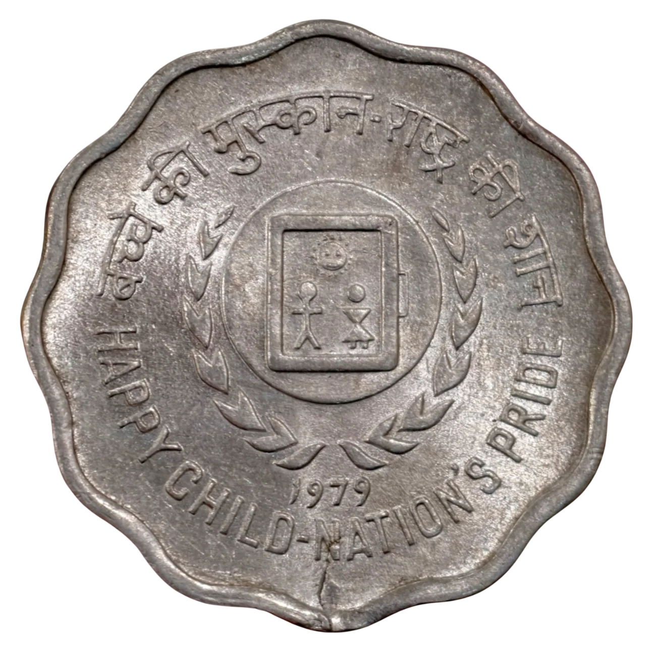 10 Paise Happy Child Nation's Pride Mumbai Mint UNC