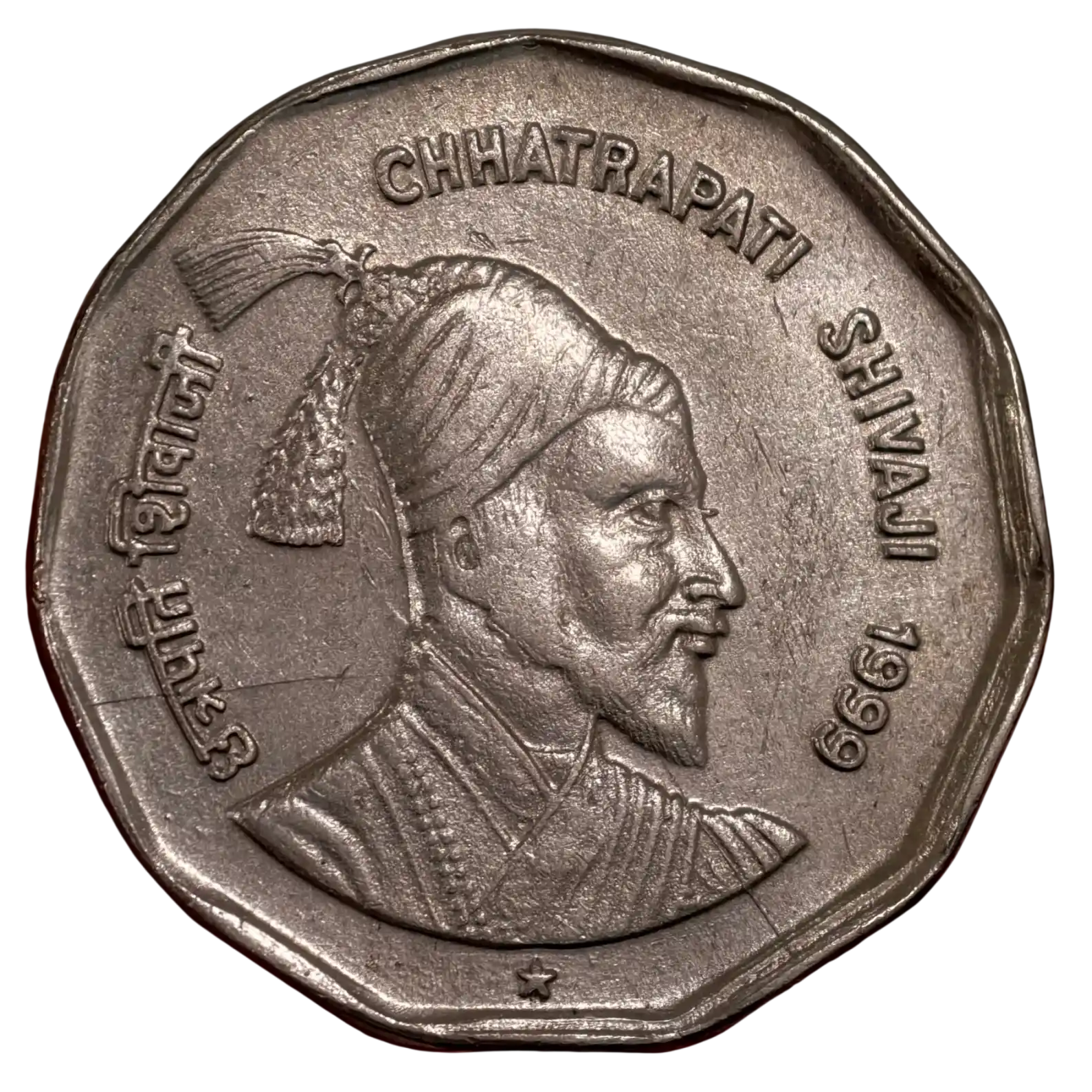 Rare 2₹ Chatrapati Shivaji Hyderabad Mint 1999
