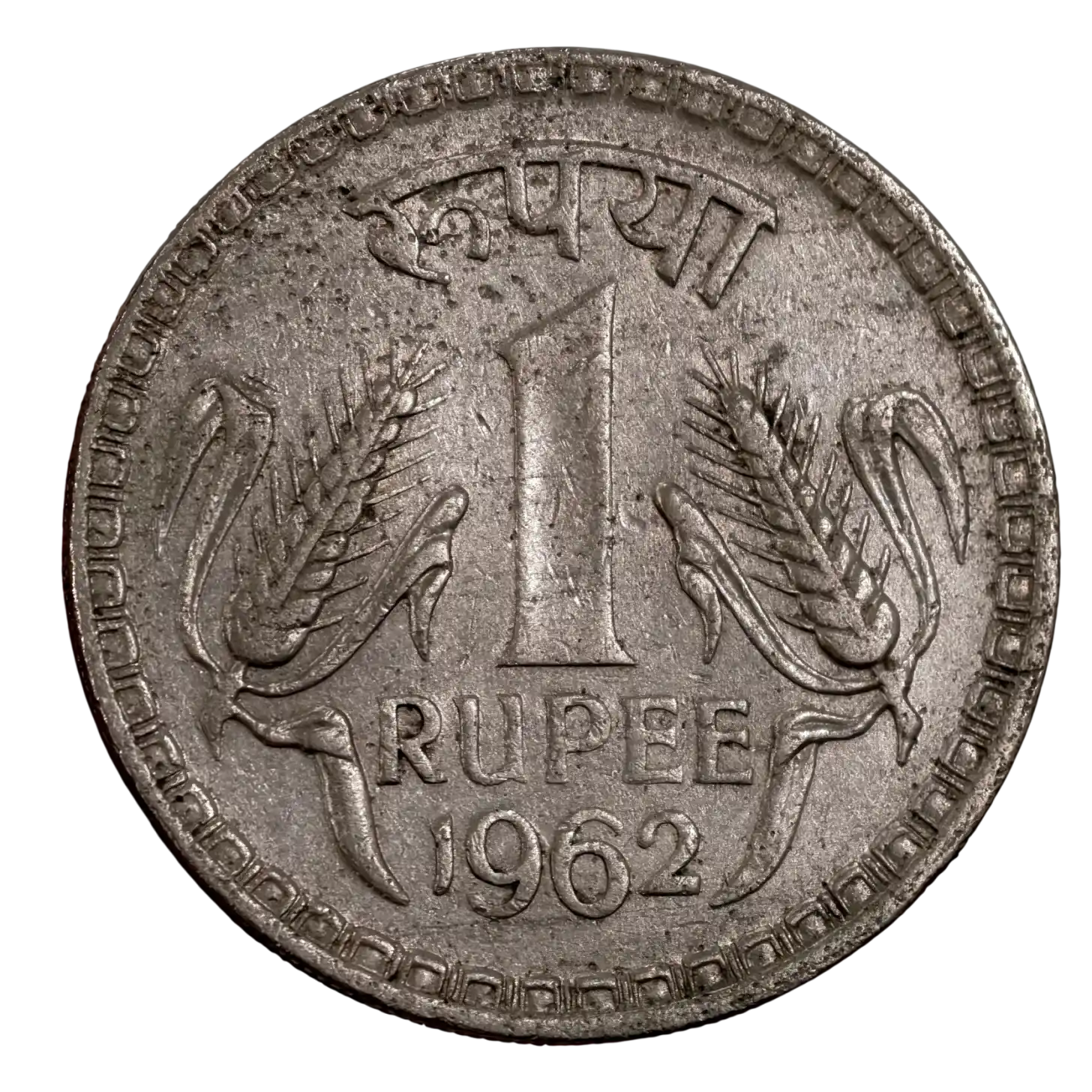 Rare 1₹ 1962 Single Mint Mumbai