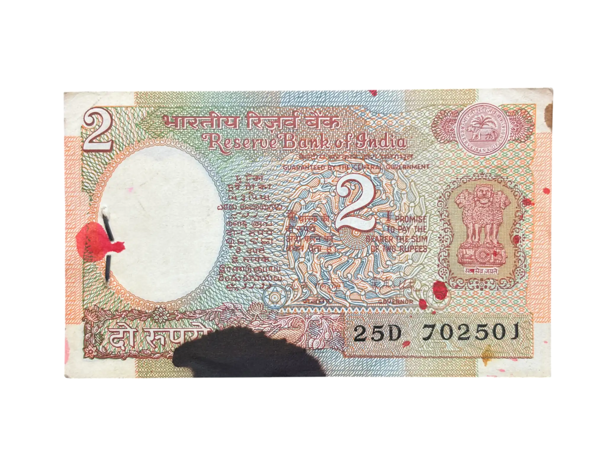 India, Rupees 2 Complete Serial Bundle of 100 Banknotes, Fancy Serial Number Ending 541 (SAI), Satellite Issue, Sign. R.N. Malhotra, Inset A, (25D 702501)