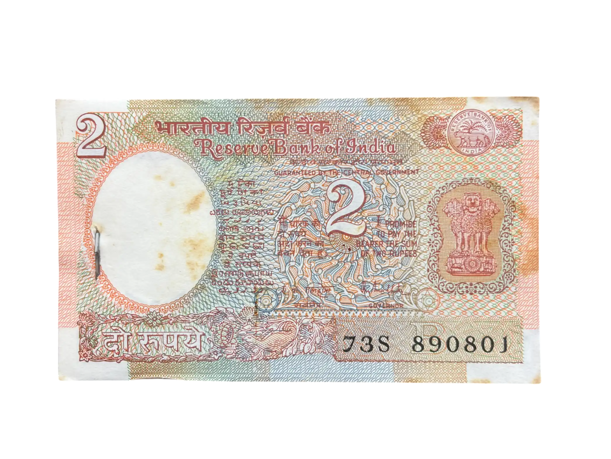 India, Rupees 2 Complete Serial Bundle of 100 Banknotes, Fancy Doubling Serial Number 890-890, Fancy Ladder 890-891 & 890-889, Satellite Issue, Sign. R.N. Malhotra, Inset B, (73S 890801)
