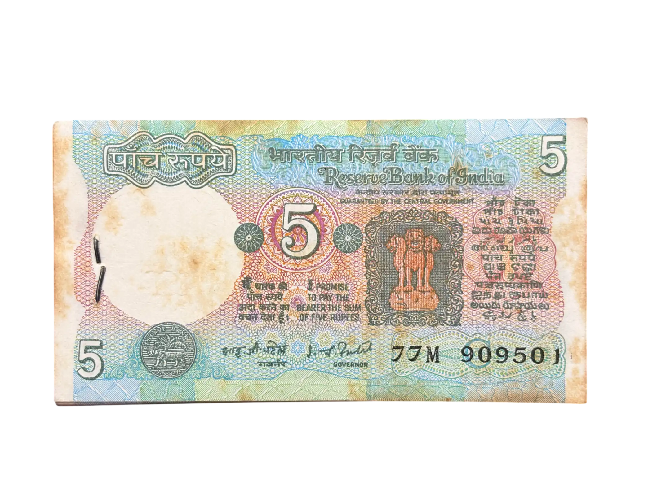 India, Rupees 5 Complete Serial Bundle of 100 Banknotes, Fancy Serial Number Ending 541 (SAI), Tractor Issue, Sign. I.G. Patel, Inset C, (77M 909501)