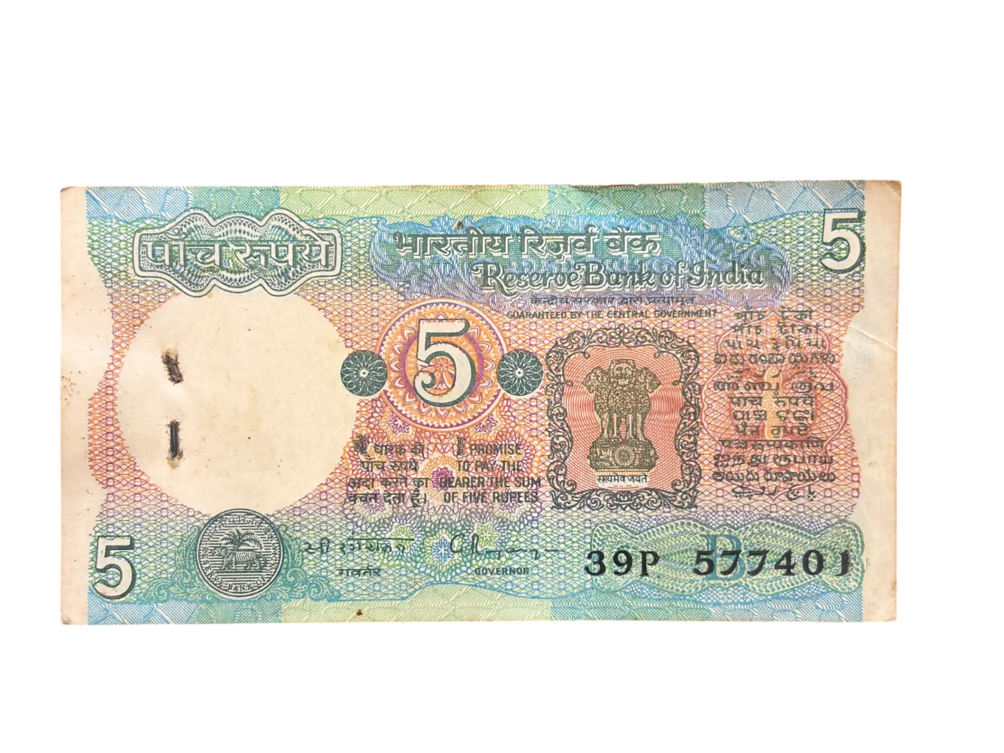 India, Rupees 5 Complete Serial Bundle of 100 Banknotes, Fancy Serial Number Ending 420, Tractor Issue, Sign. C. Rangarajan, Inset B, UNC, (39P 577401)