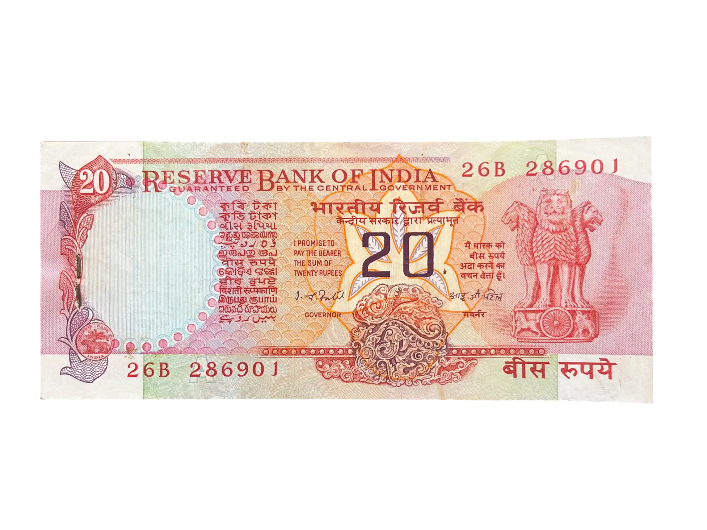 India, Rupees 20 Complete Serial Bundle of 100 Banknotes, Fancy Serial Ending 916 (Hallmark), Konark Wheel Issue, Sign. I.G. Patel, Inset A, UNC, (26B 286901)