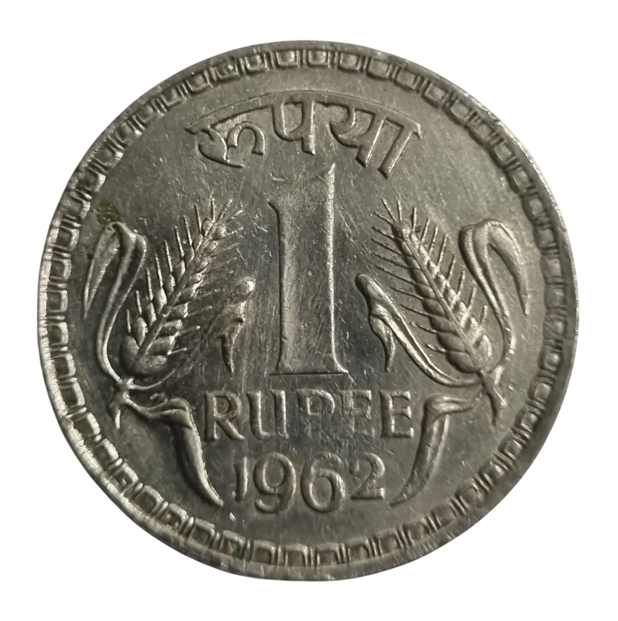 1 RUPEE 1962 CALCUTTA MINT COIN IN AUNC TO UNC CONDITION