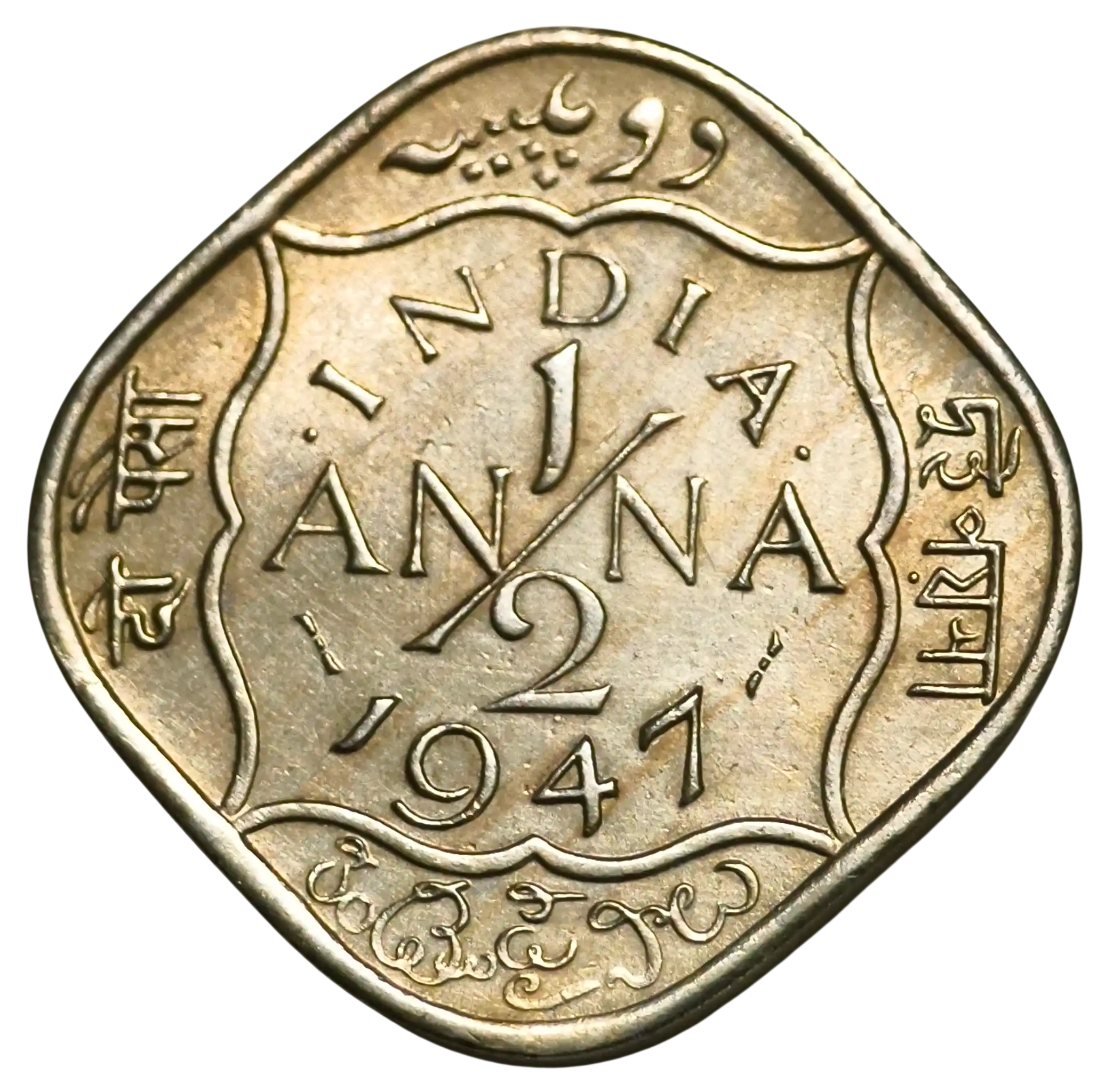 Extremely Rare 1/2 Anna George VI 1947 Bombay Mint UNC coin