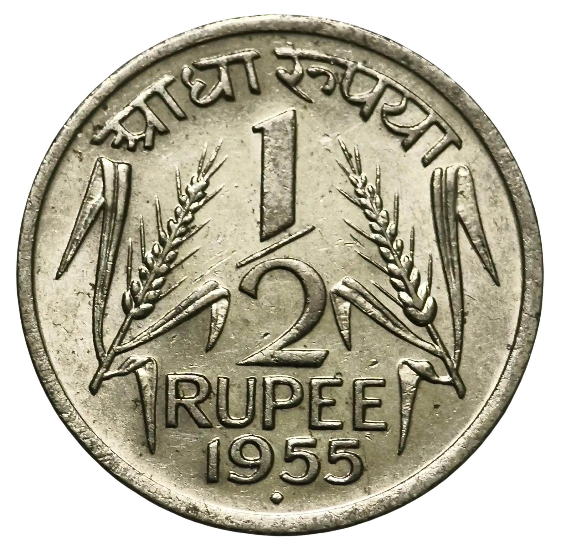 Extremely Rare 1/2 Rupee 1955 Bombay Mint coin