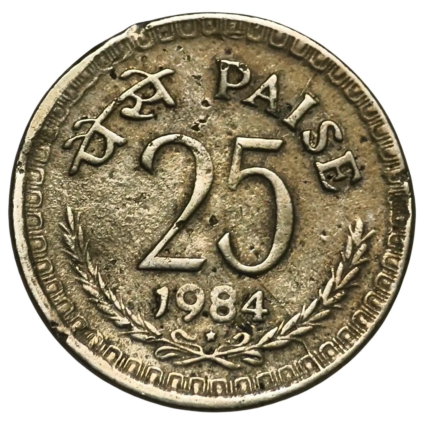 25 Paisa 1984 Hyderabad Mint Coin Rare