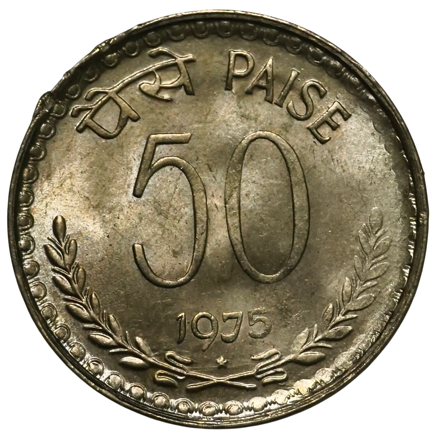 50 Paisa 1975 Hyderabad Mint UNC Coin Rare
